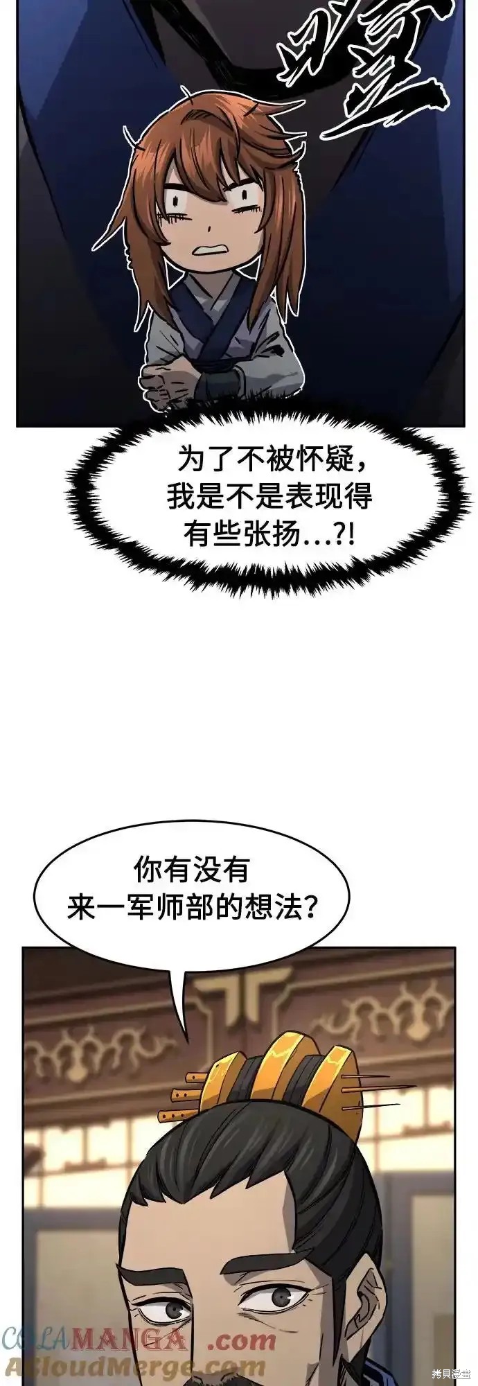 第76话 第61页