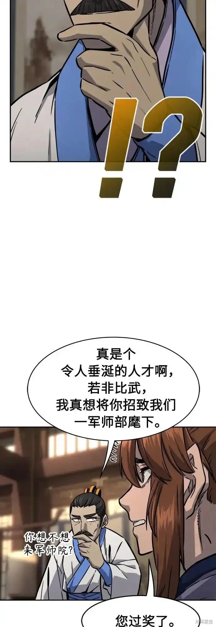 第76话 第62页