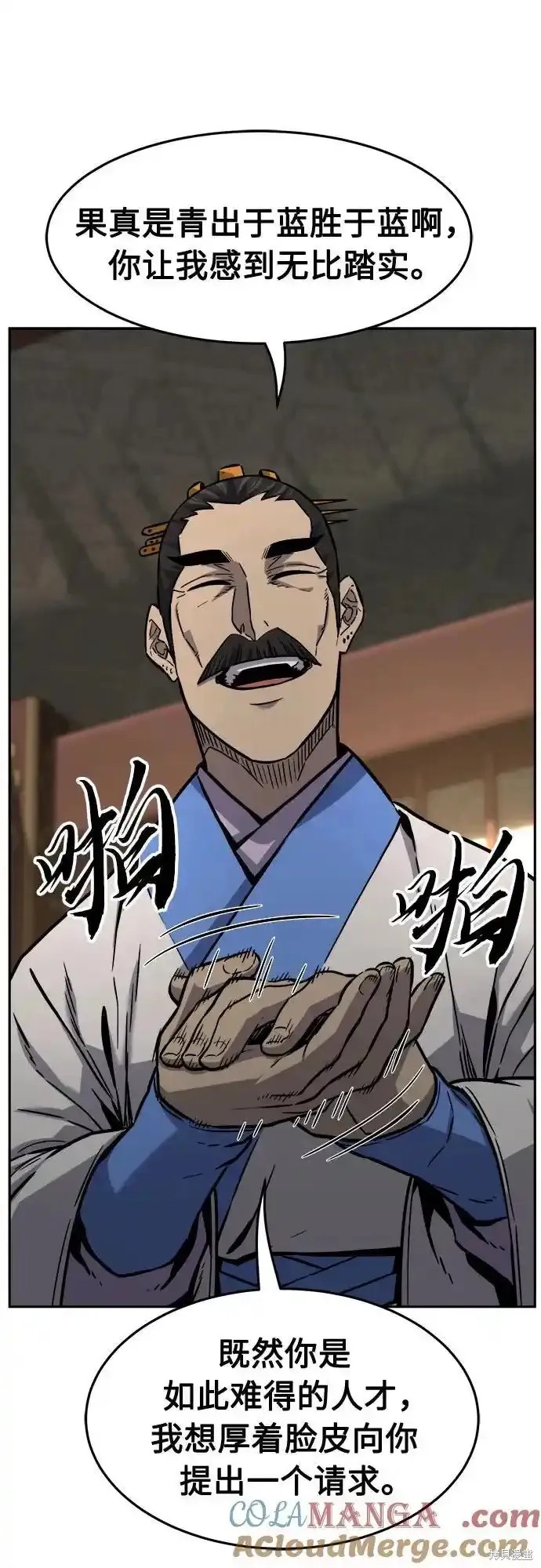 第76话 第64页