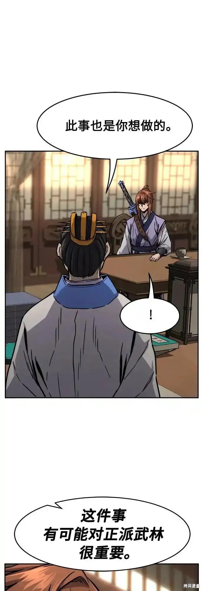 第76话 第65页