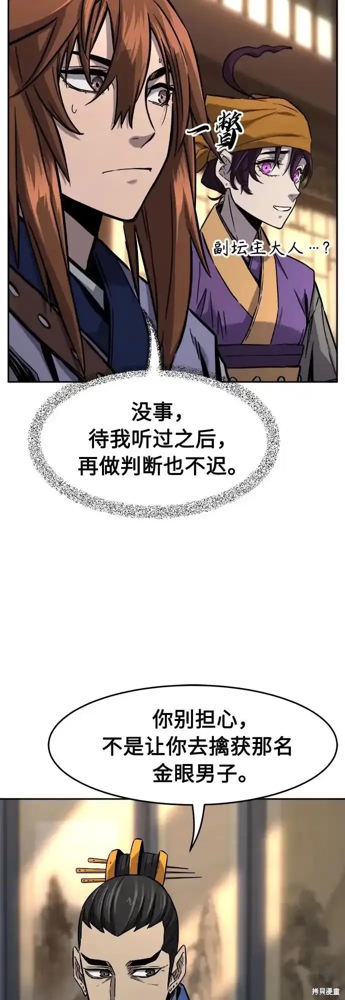 第76话 第66页