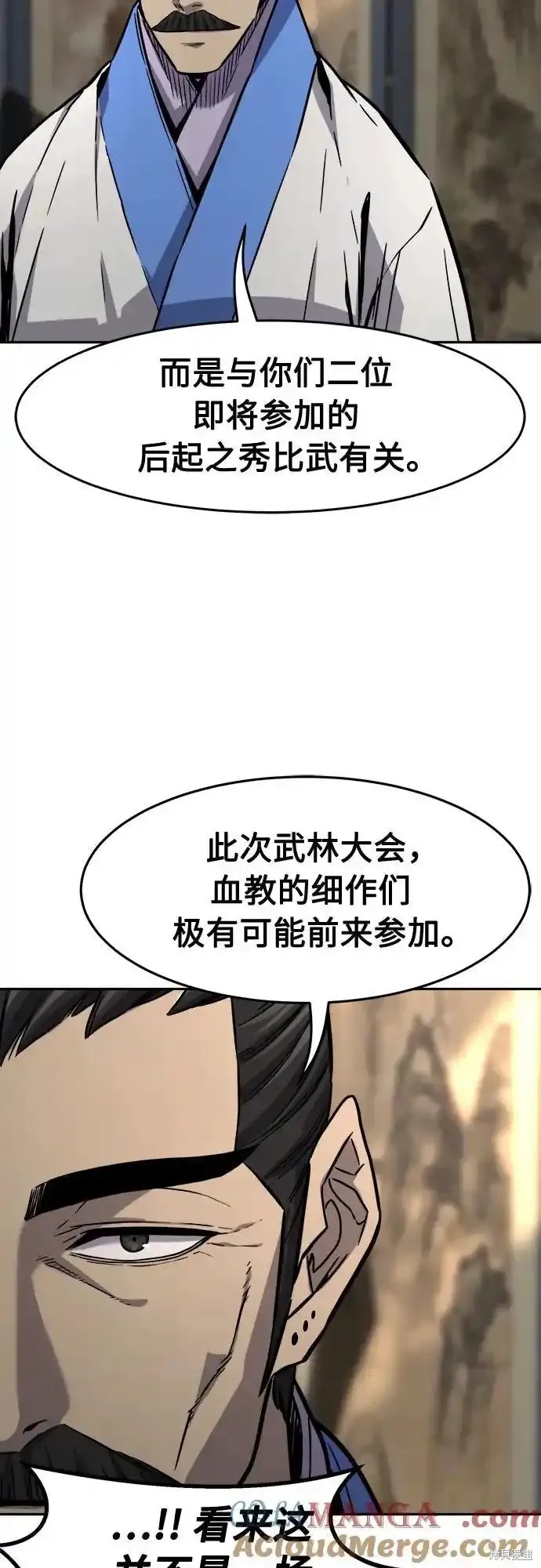 第76话 第67页