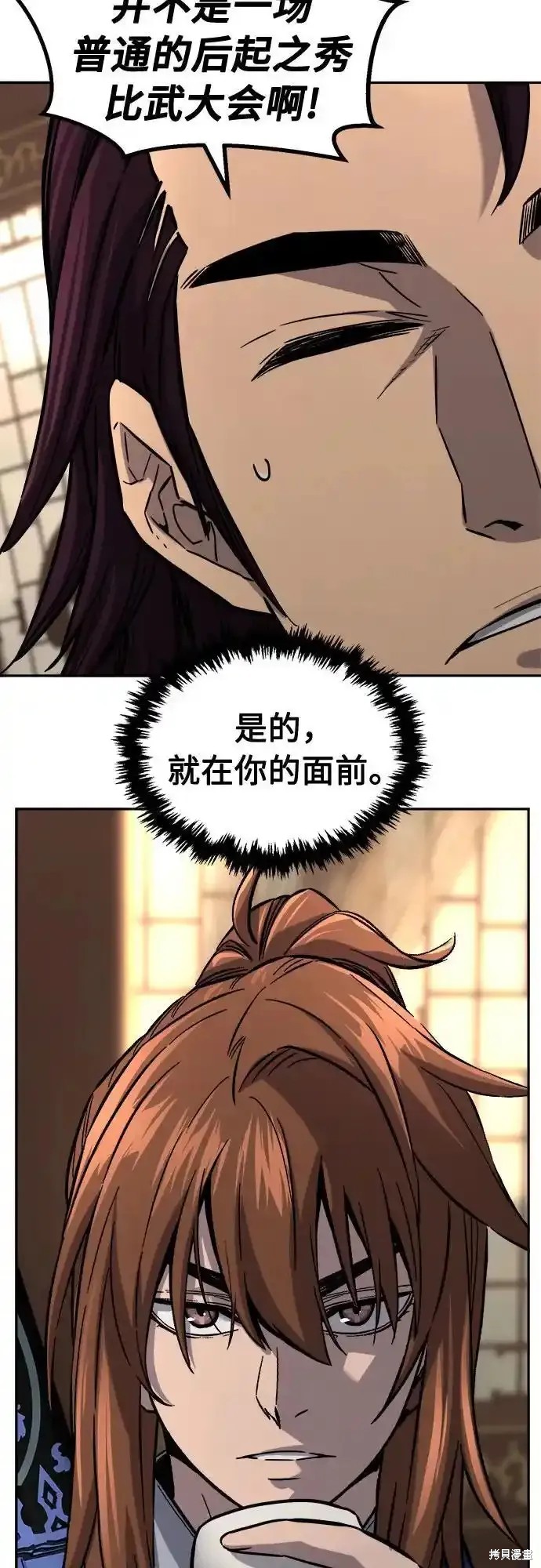 第76话 第68页