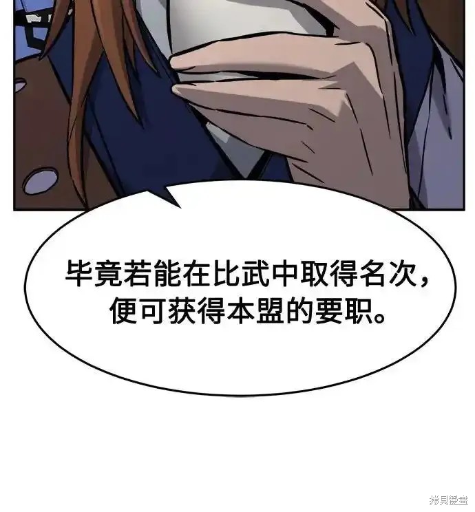 第76话 第69页
