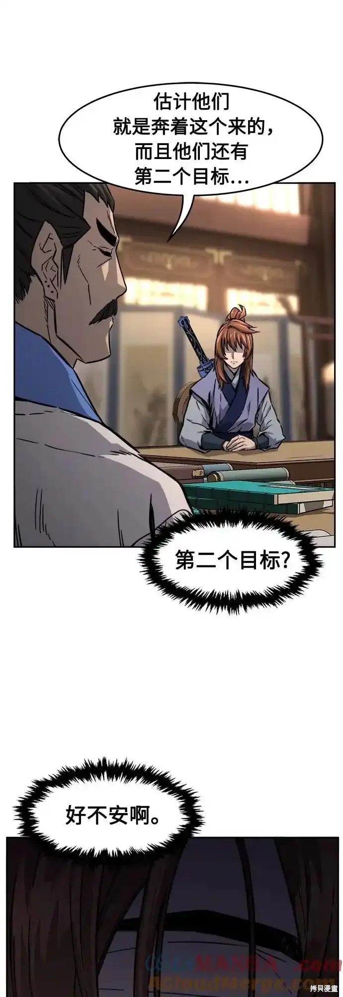 第76话 第70页
