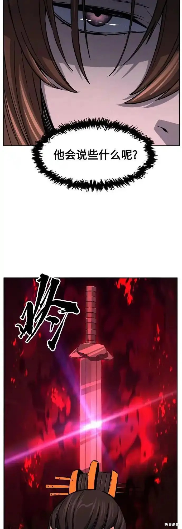 第76话 第71页