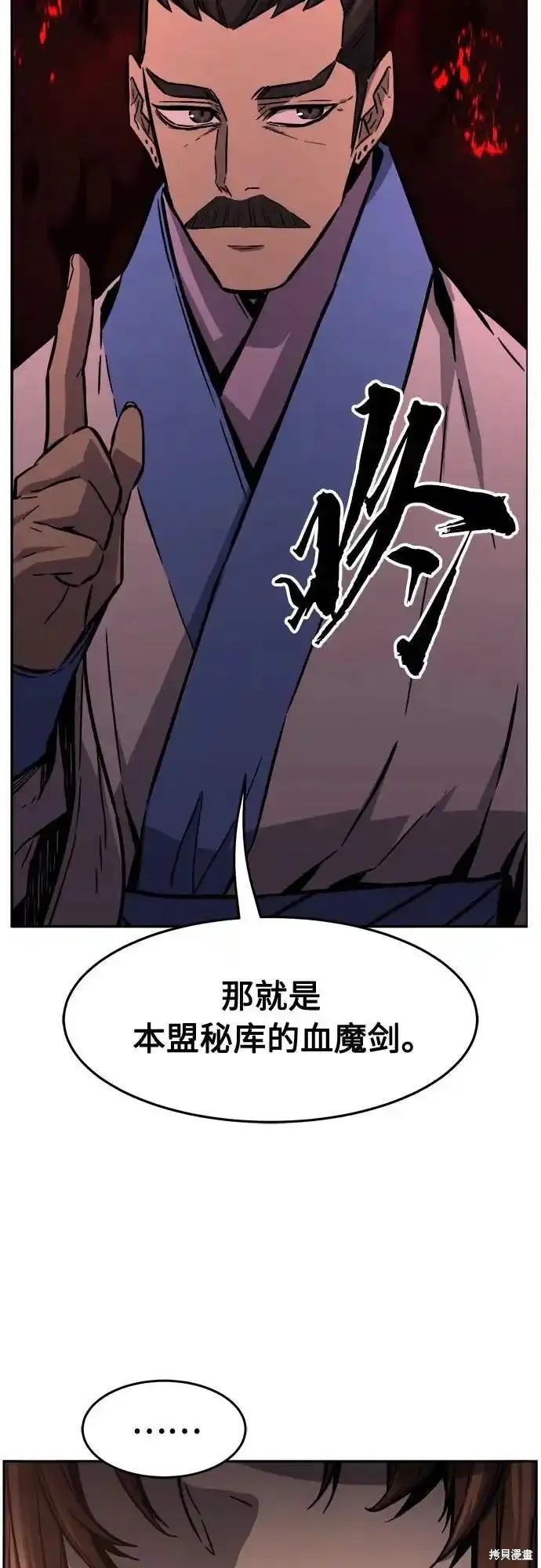 第76话 第72页