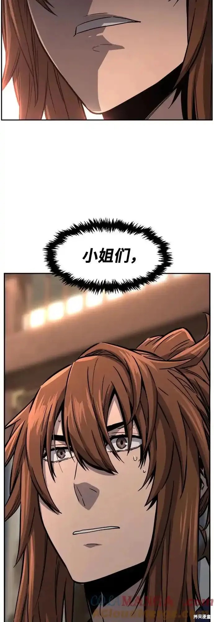 第76话 第73页