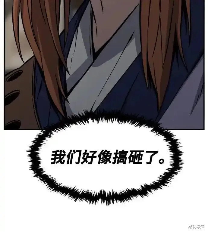 第76话 第74页