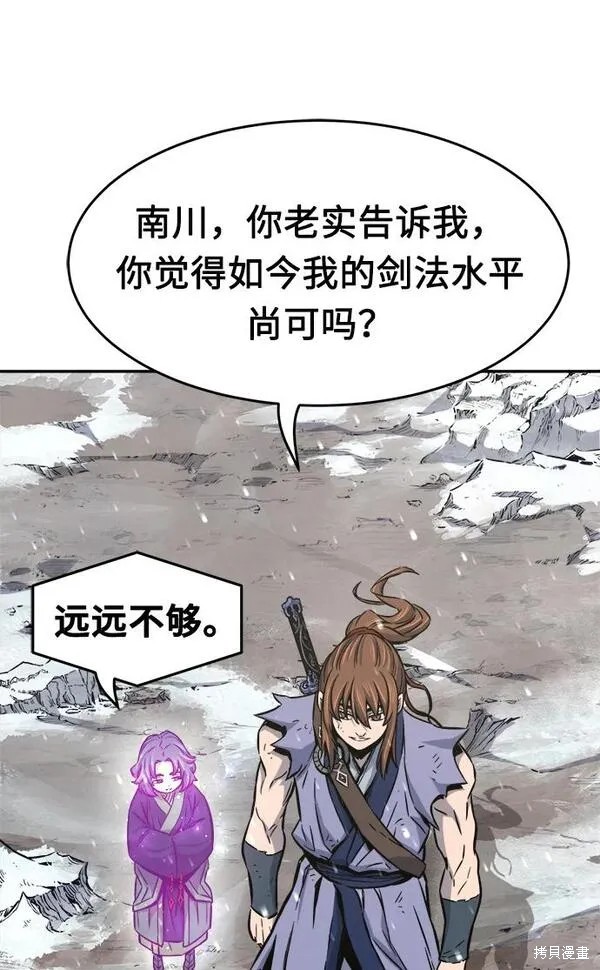 第17话 第4页