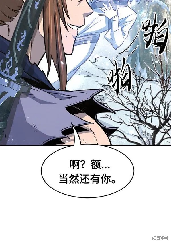 第17话 第8页
