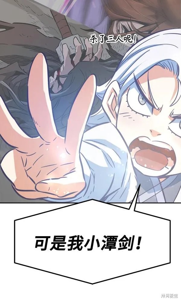 第17话 第14页