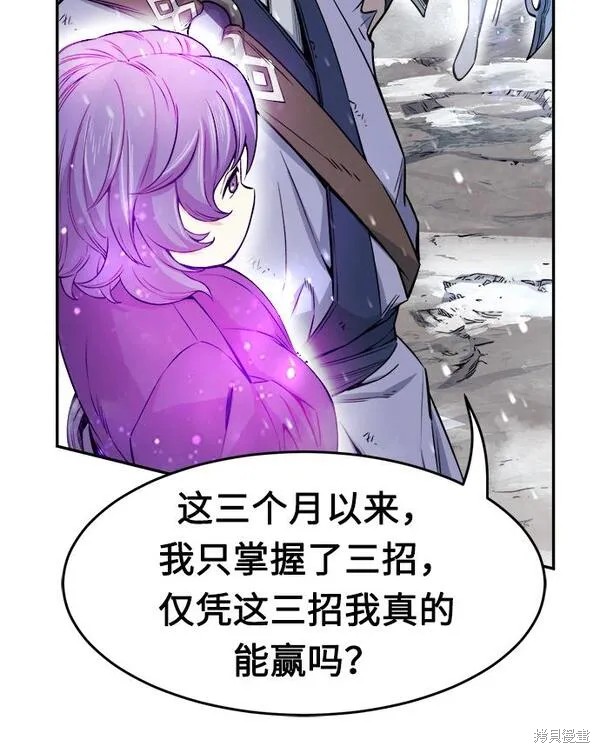 第17话 第17页