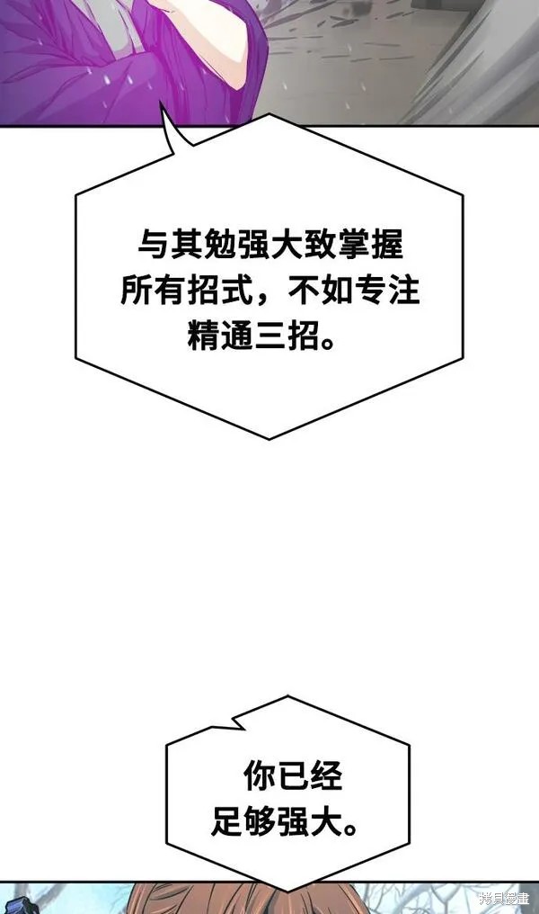 第17话 第20页