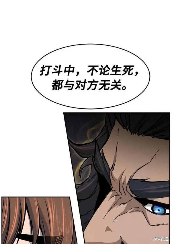 第17话 第44页
