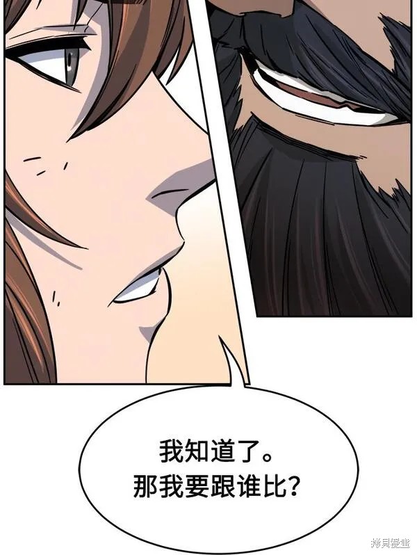 第17话 第45页