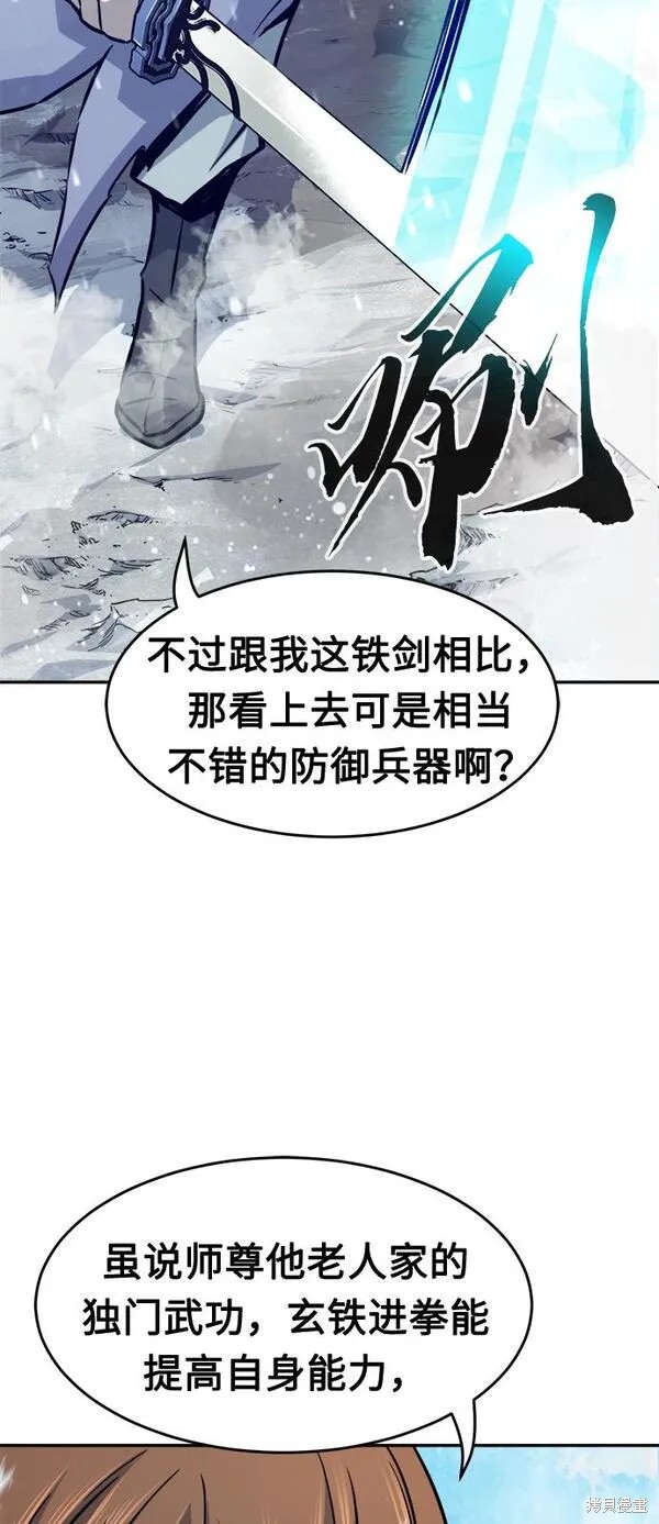 第17话 第53页