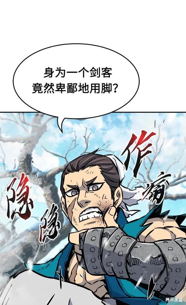 第17话 第85页