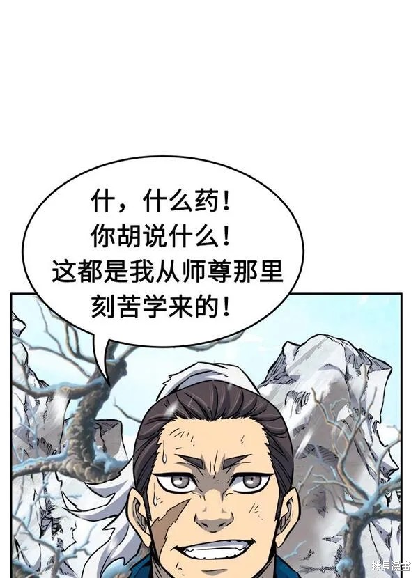 第17话 第88页