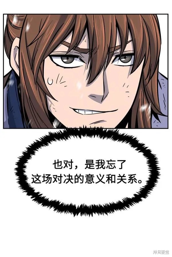 第17话 第90页