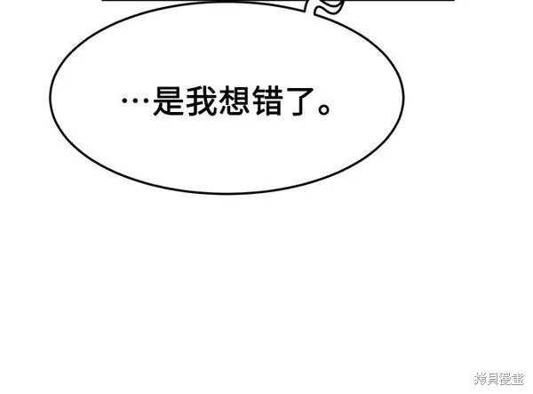 第17话 第97页