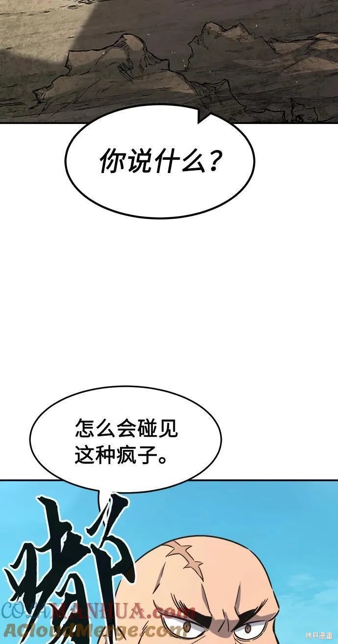 第51话 第4页