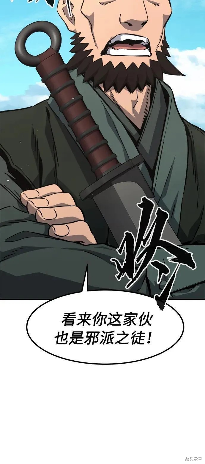 第51话 第5页