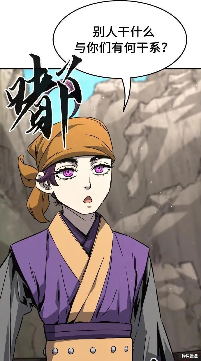 第51话 第6页