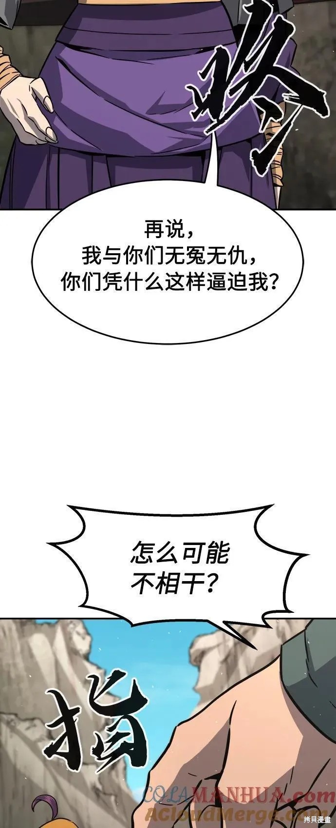 第51话 第7页