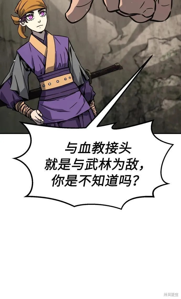 第51话 第8页