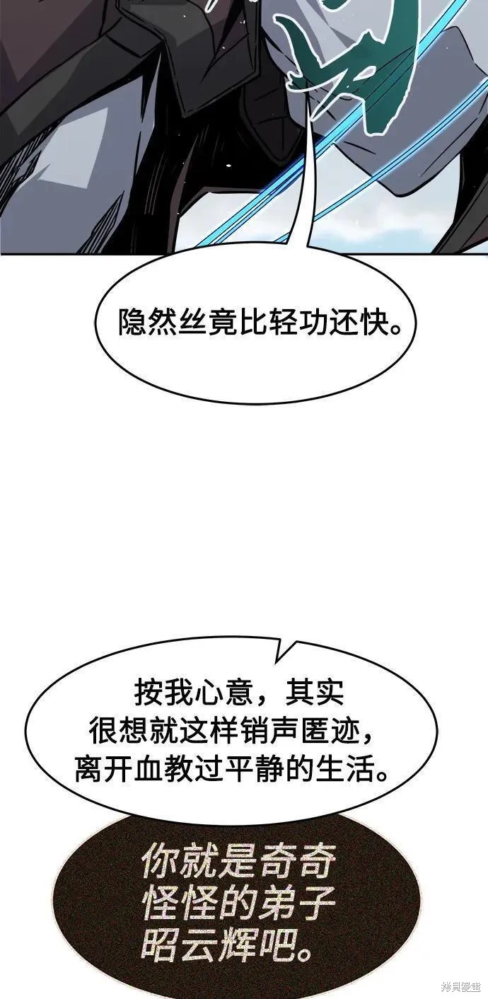 第51话 第20页