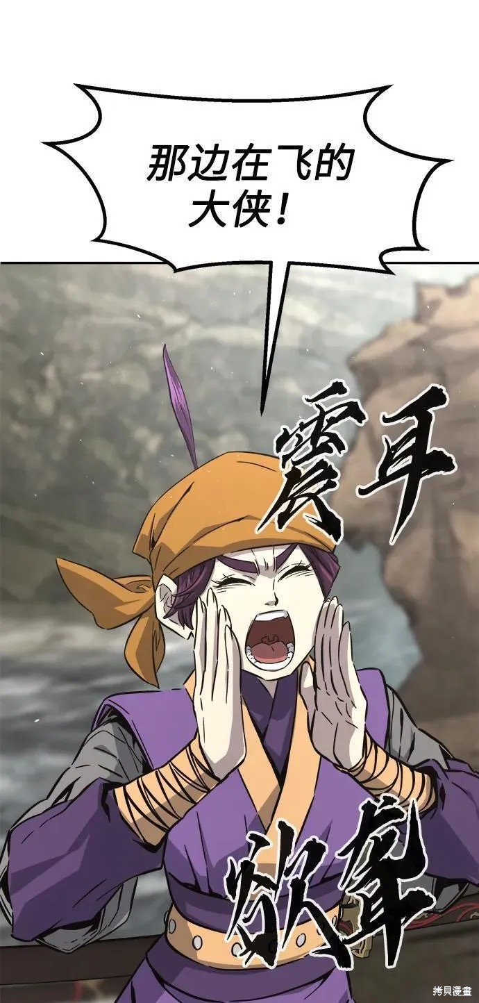 第51话 第23页
