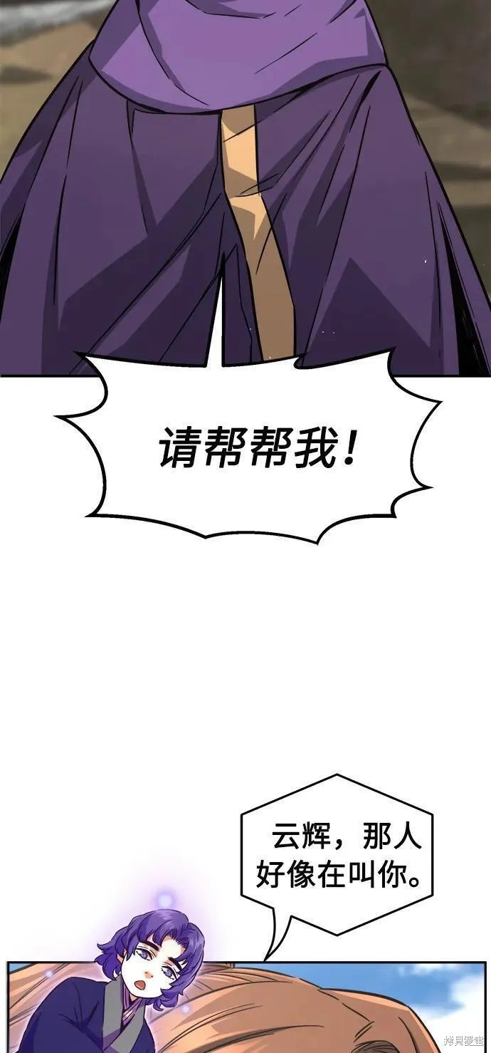 第51话 第24页