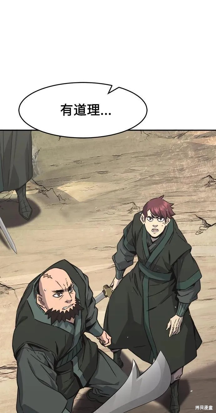 第51话 第27页