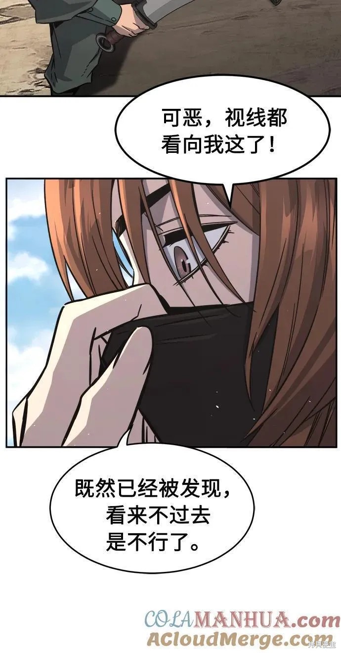 第51话 第28页