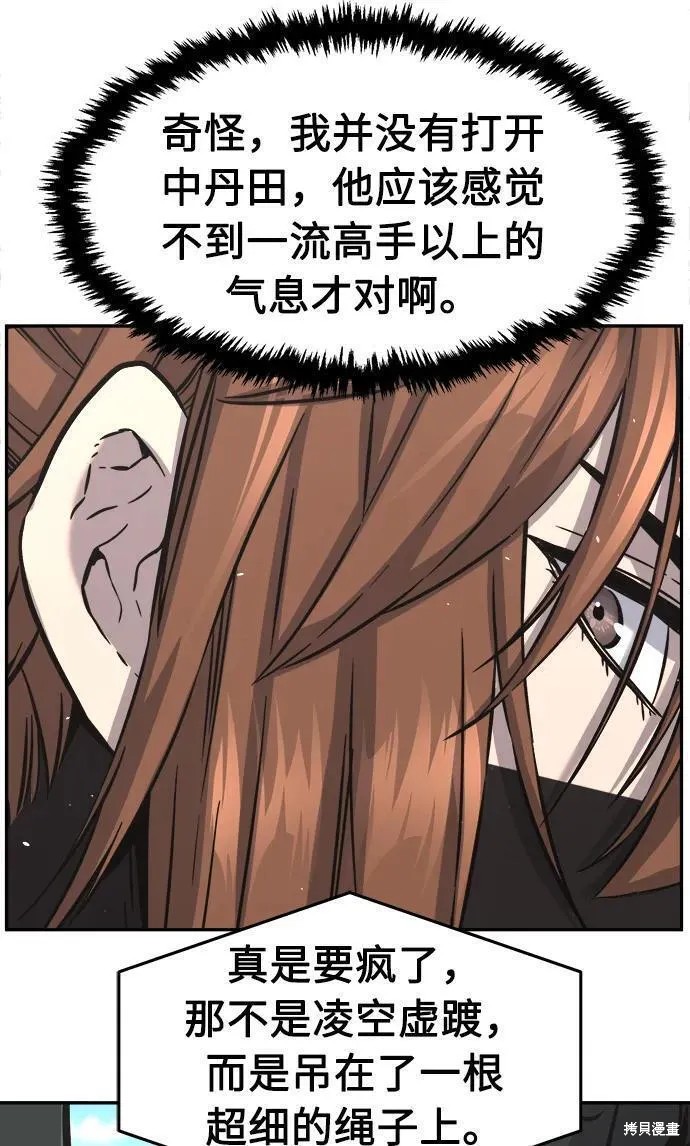 第51话 第32页