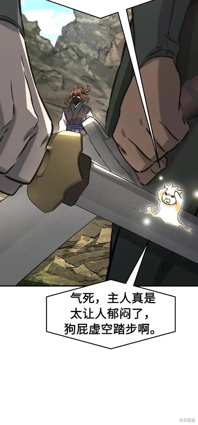 第51话 第33页