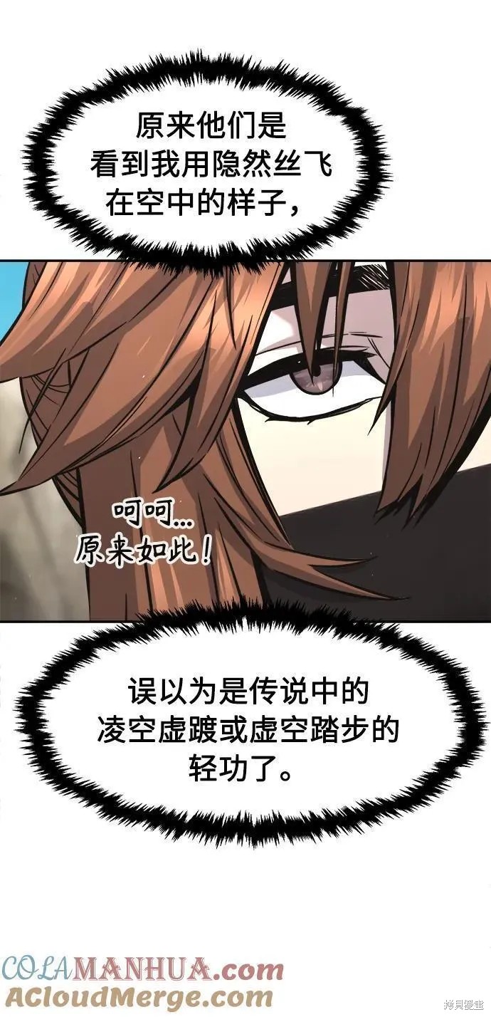 第51话 第34页