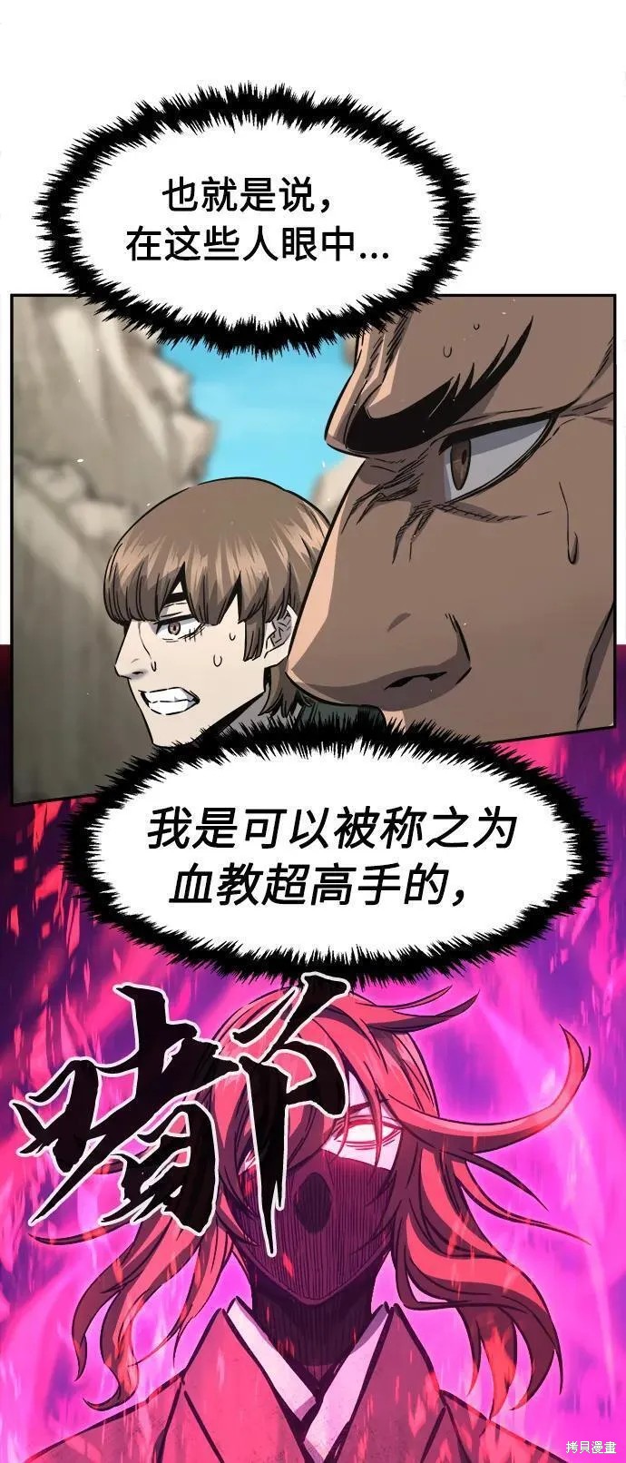 第51话 第35页