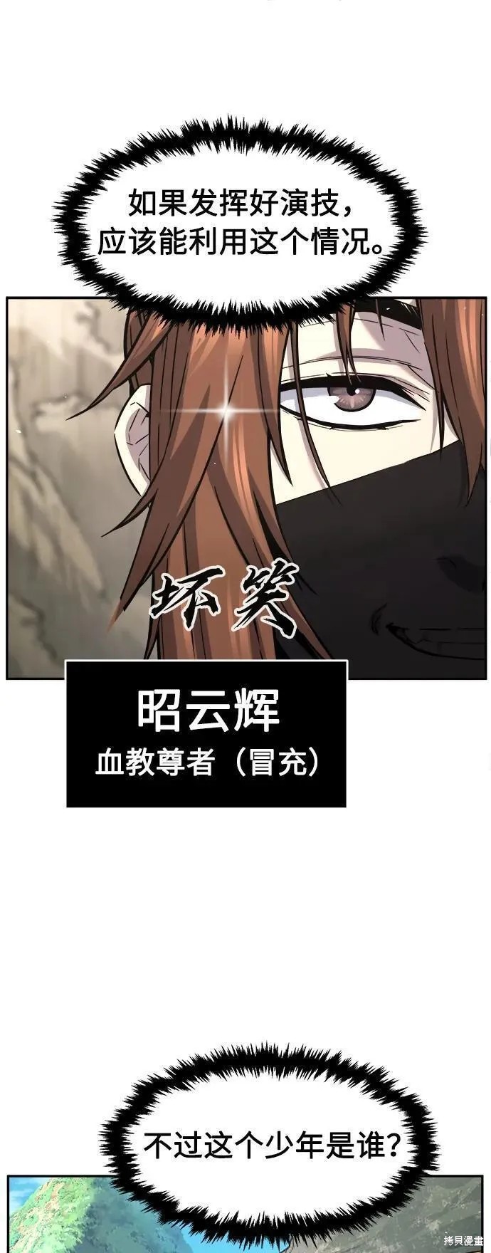 第51话 第38页