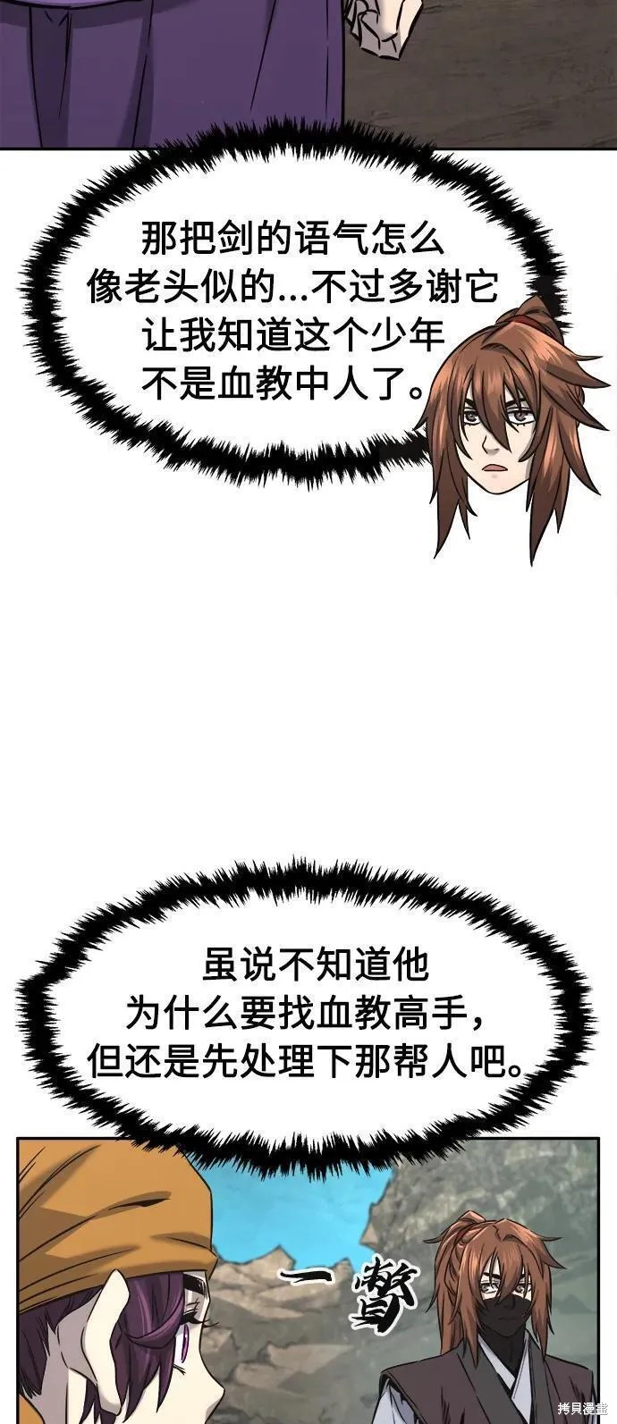 第51话 第41页