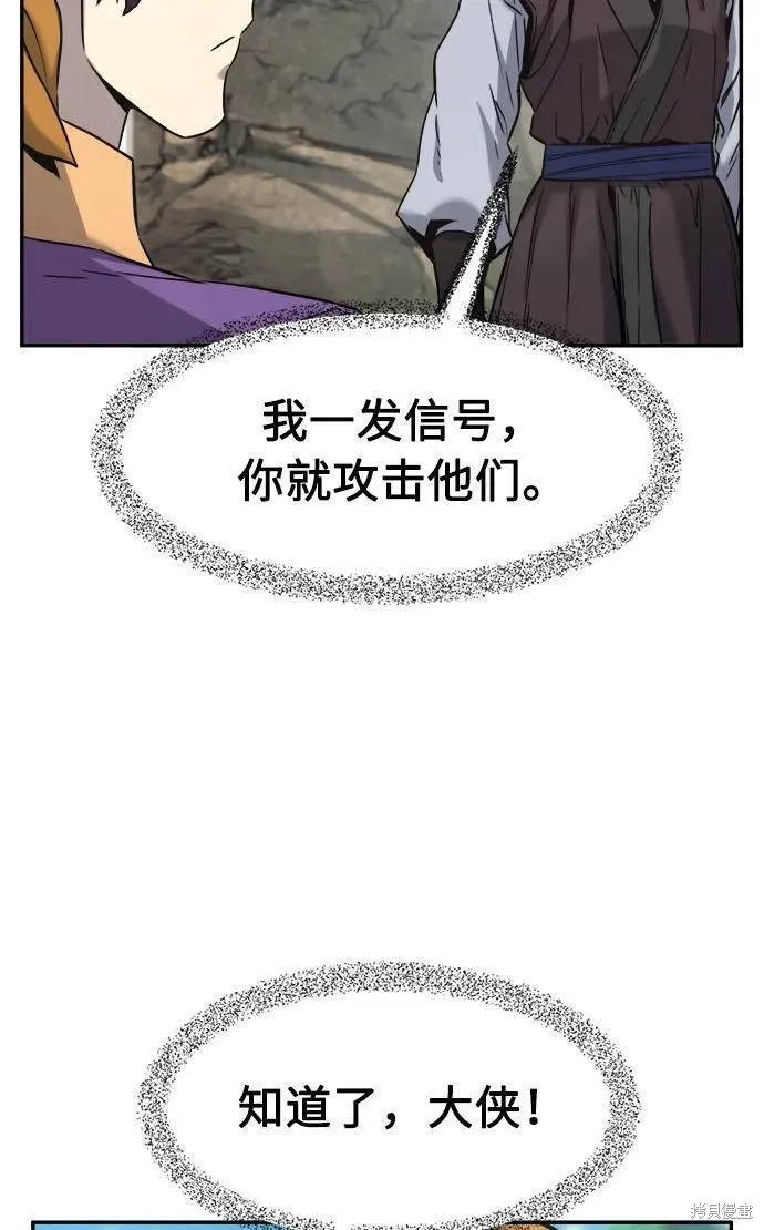 第51话 第42页