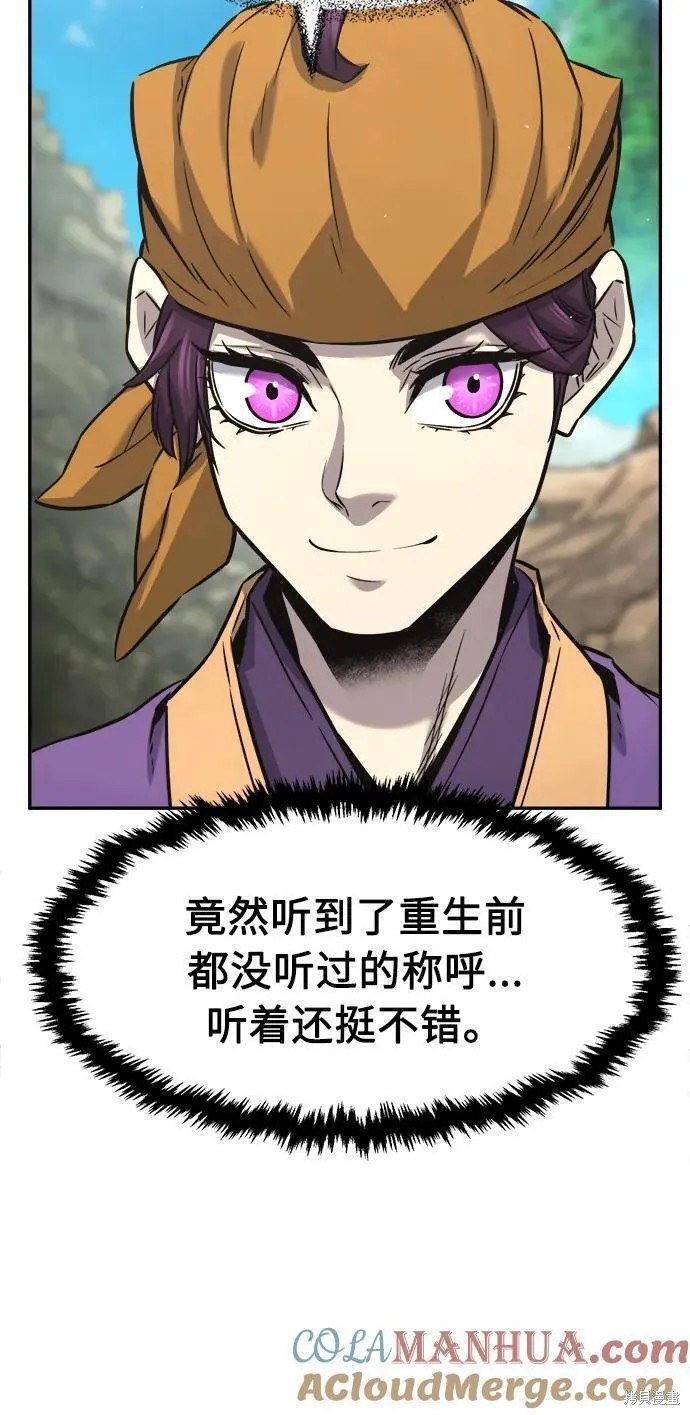 第51话 第43页