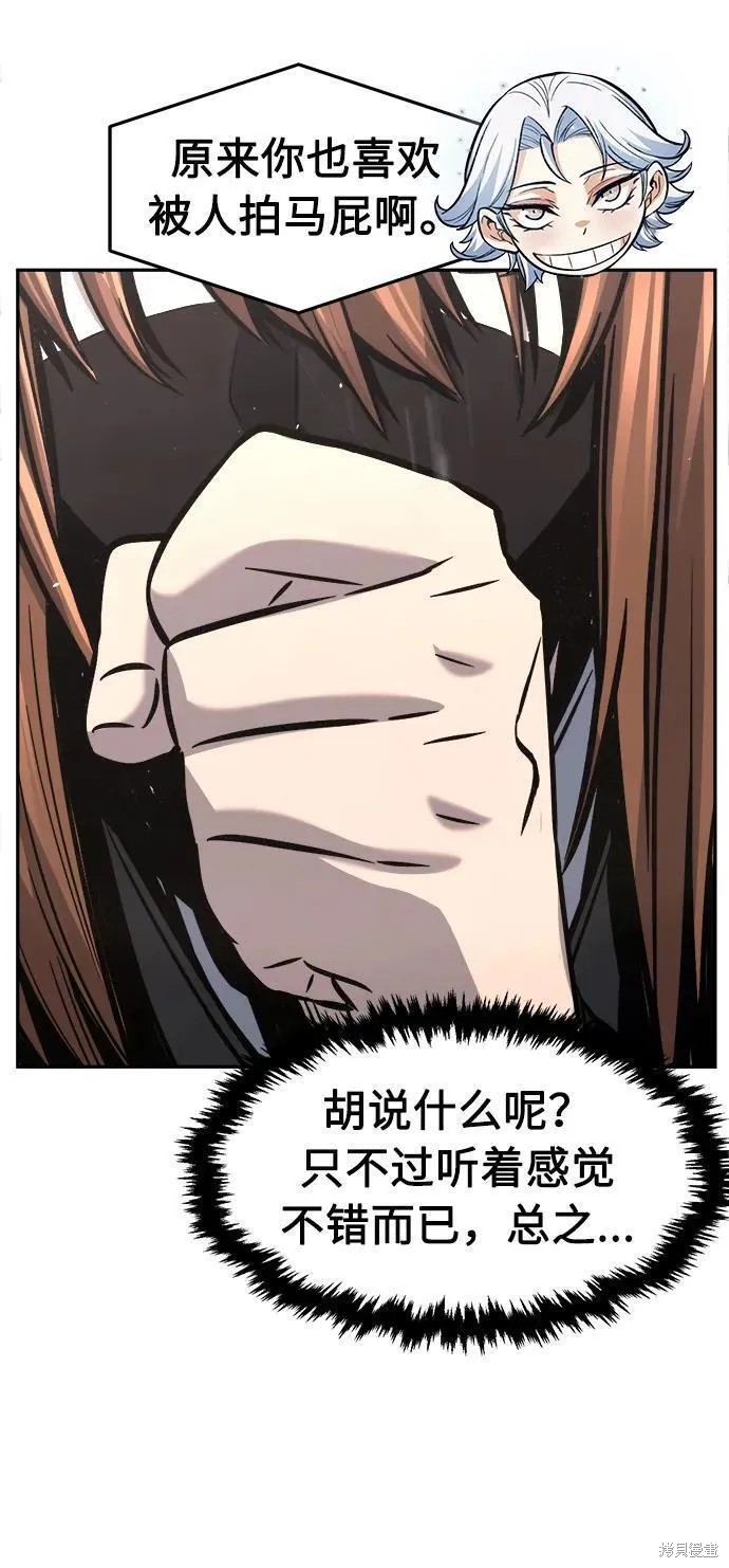 第51话 第44页