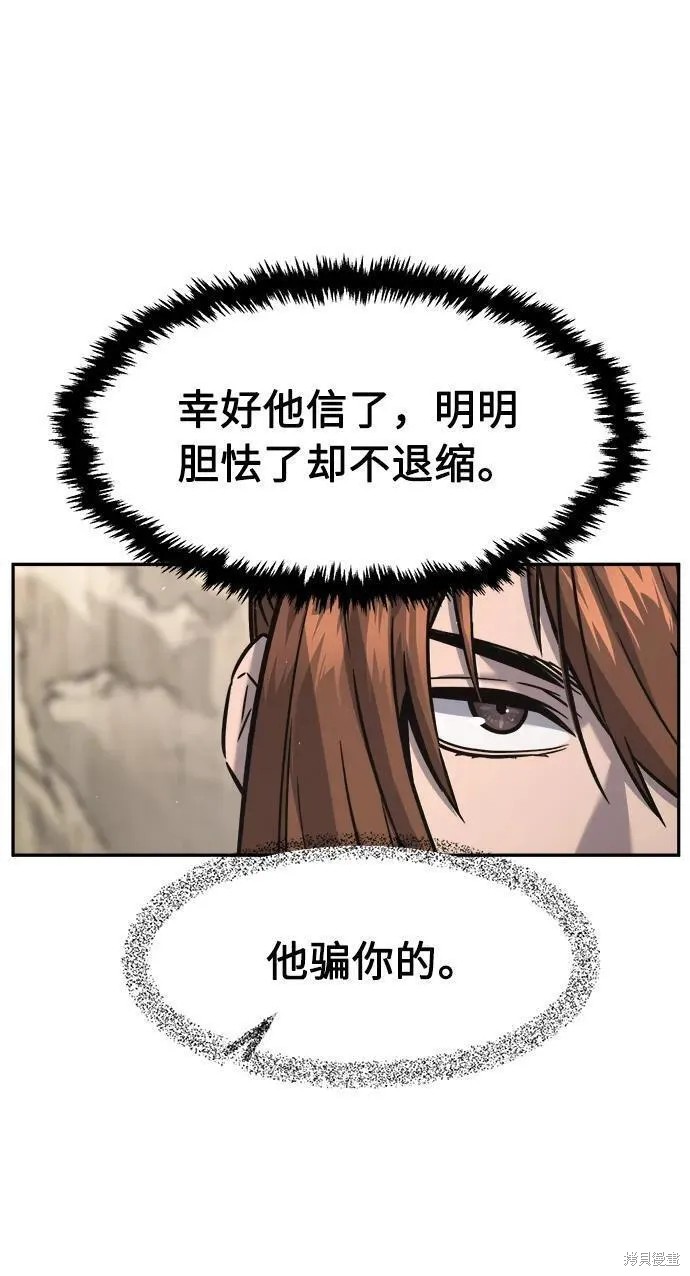 第51话 第50页