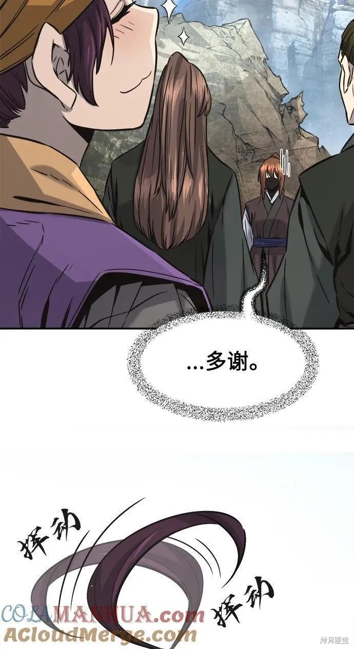 第51话 第52页