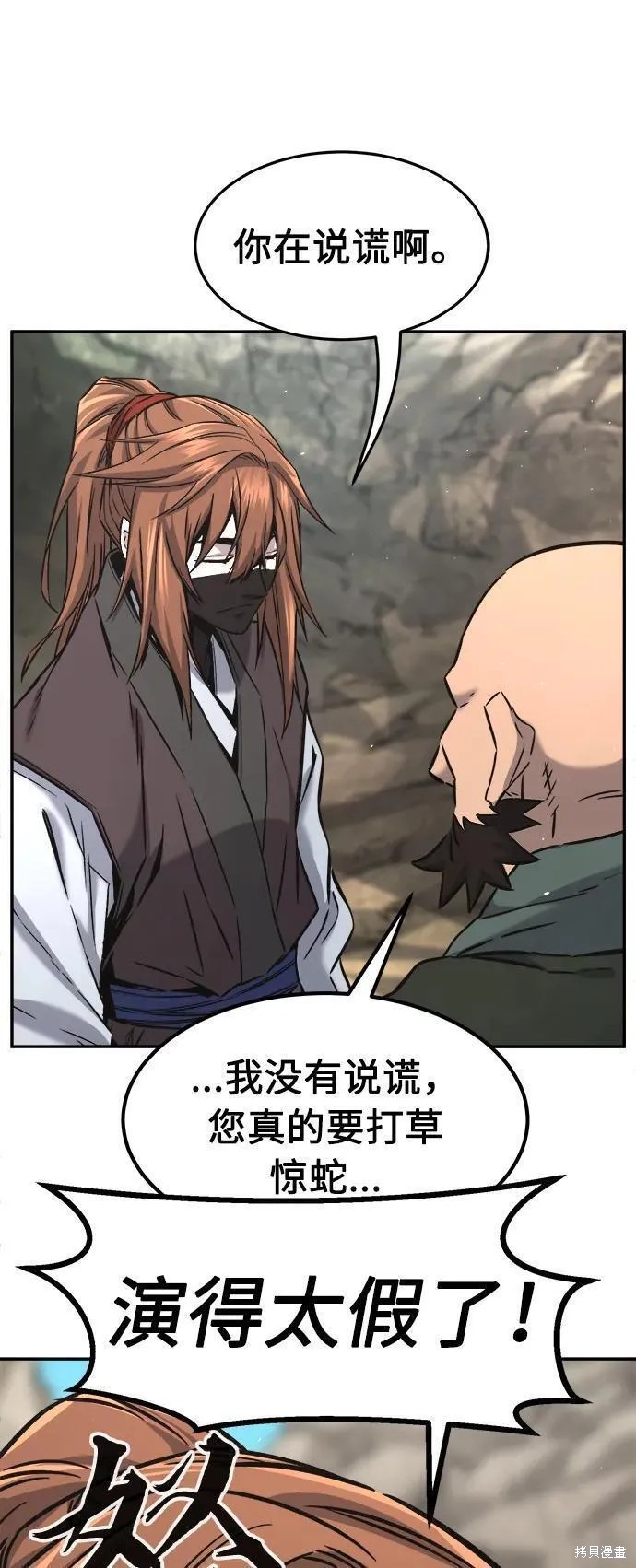第51话 第54页