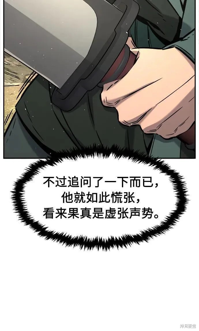 第51话 第57页