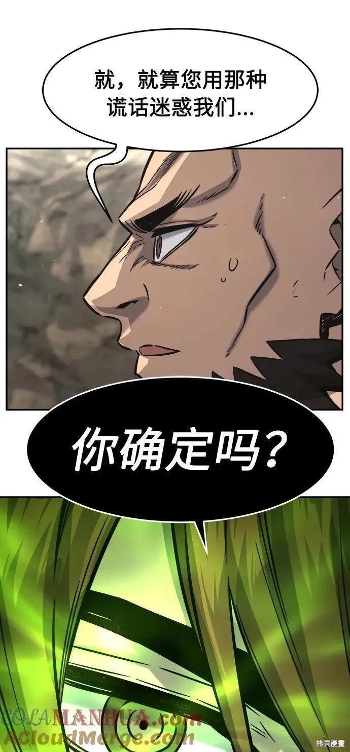 第51话 第58页