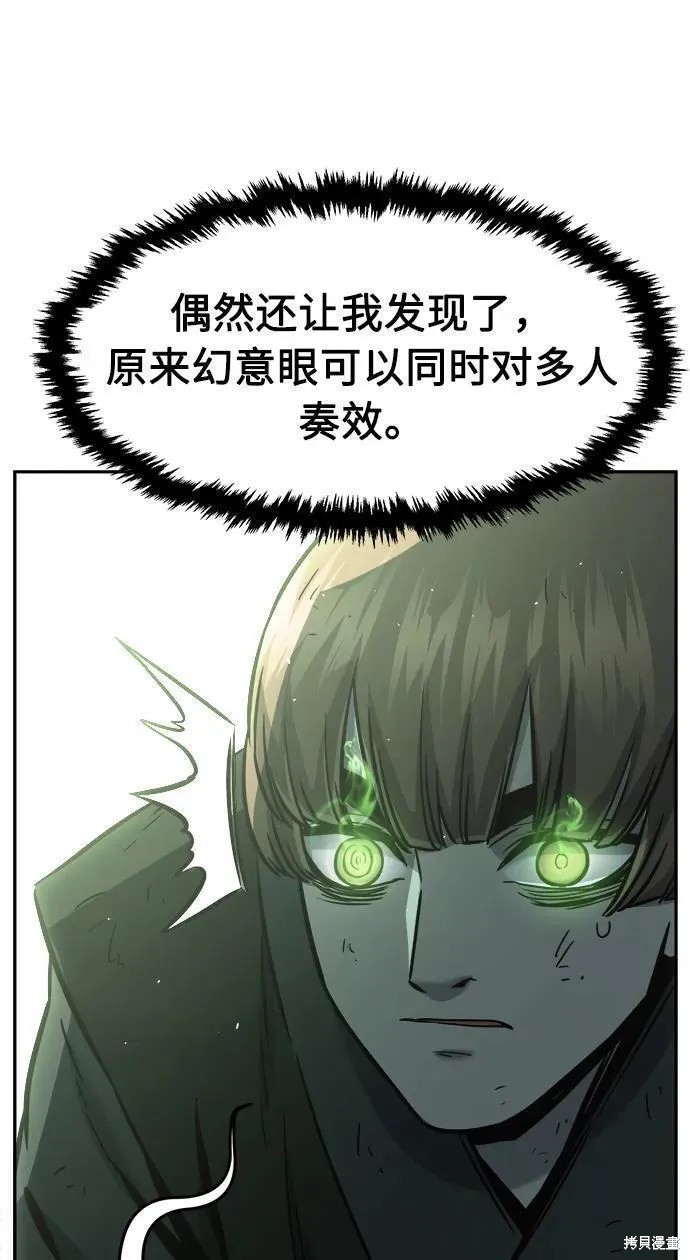 第51话 第63页